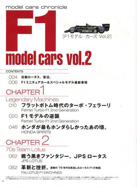 f1 model cars vol 2 バーゲンブック model cars chronicle ネコパブリ 趣味 自動車 オートバイ の通販はau Pay マーケット アジアンモール f1 model cars vol 2 バーゲンブック model cars chronicle ネコパブリ 趣味 自動車 オートバイ の通販はau Pay マーケット アジアンモール