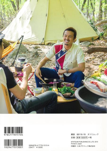 今井洋介の青空メシ バーゲンブック 今井 洋介 辰巳出版 クッキング シチュエーション別料理 レシピ 料理 調理 シチュエーション アウトの通販はau Pay マーケット アジアンモール