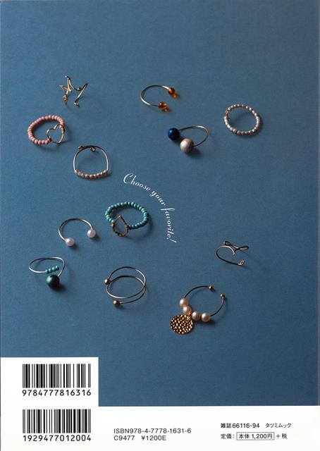 はじめてのファランジリング 指先華やぐアクセサリー バーゲンブック ｖａｎｅ 内田香子 他 辰巳出版 ハンド クラフト その他ハンド の通販はau Pay マーケット アジアンモール