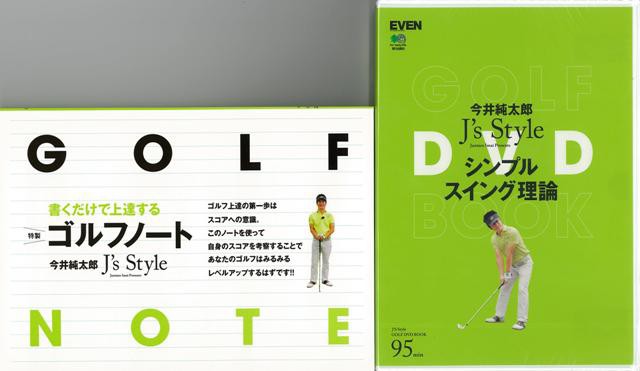 今井純太郎ｊ ｓ ｓｔｙｌｅシンプルスイング理論 ｇｏｌｆ ｄｖｄ ｂｏｏｋ バーゲンブック 今井 純太郎 竢o版社 スポーツ アウトドの通販はau Pay マーケット アジアンモール