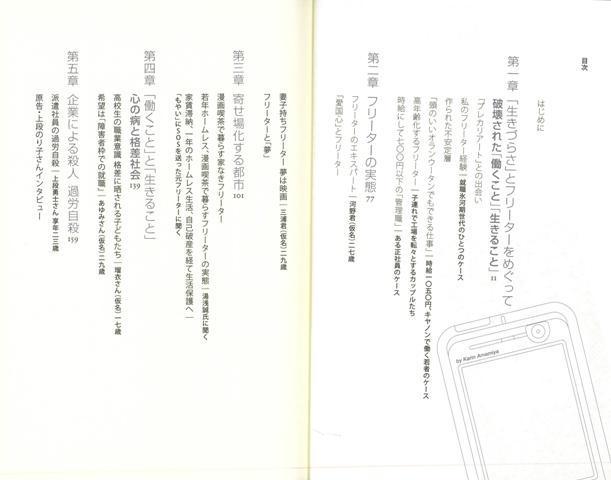 生きさせろ 難民化する若者たち バーゲンブック 雨宮 処凛太田出版 文芸 ノン フィクション ドキュメンタリー ノン フィクション の通販はau Pay マーケット アジアンモール