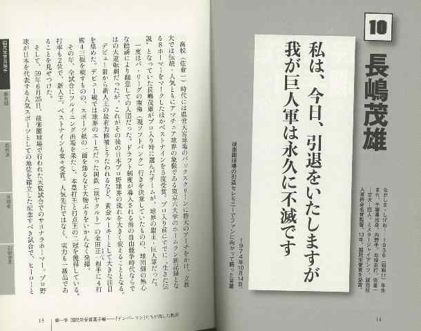 プロ野球名言 珍言読本 バーゲンブック 手束 仁 イーストプレス スポーツ アウトドア 球技 名言 プロ の通販はau Pay マーケット アジアンモール