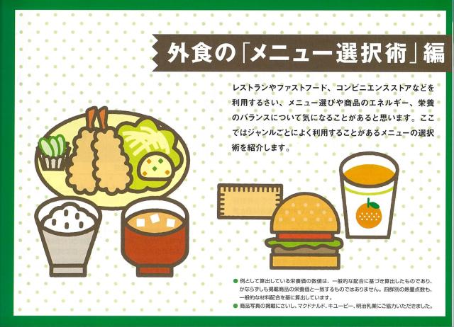 外食のカロリーガイド 五訂増補 バーゲンブック 香川 芳子 女子栄養大学出版部 地図 ガイド グルメ ガイド グルメ 人気 栄養 酒 の通販はau Pay マーケット アジアンモール