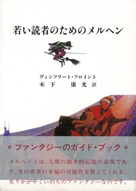 名著復刊 芸術による教育 動く出版社 フィルムアート社