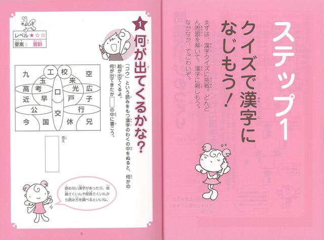 チャレンジ小学漢字辞典 第六版 バーゲンブック 湊 吉正 ベネッセ 子ども ドリル 就学児生向け参考書 問題集 辞書 就学児生向け参考書 問の通販はau Pay マーケット アジアンモール