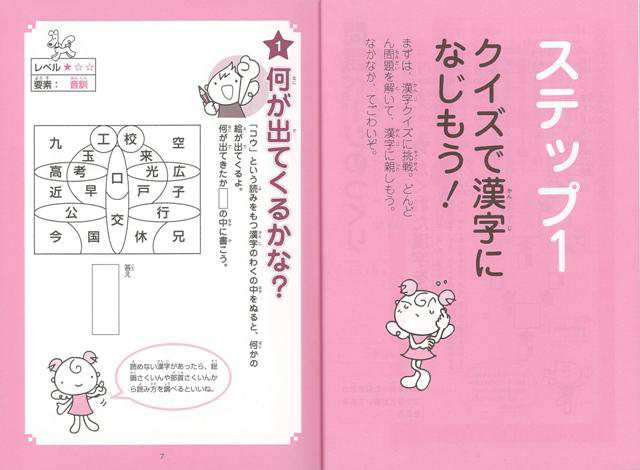 カラー版 チャレンジ小学漢字辞典 バーゲンブック 湊 吉正 ベネッセ 子ども ドリル 就学児生向け参考書 問題集 辞書 就学児生向け参考書 の通販はau Pay マーケット アジアンモール