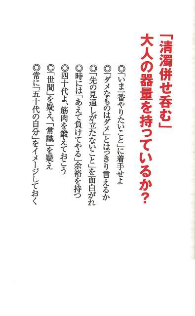 器量負け