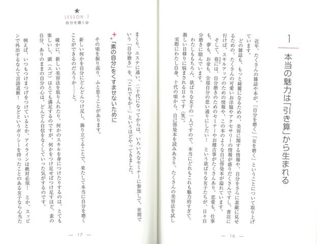 眩しく輝く私になる方法 美女養成講座 バーゲンブック 高橋 ナナ 三笠書房 ビジネス 経済 自己啓発 自己 啓発 人気 大人 の通販はau Pay マーケット アジアンモール