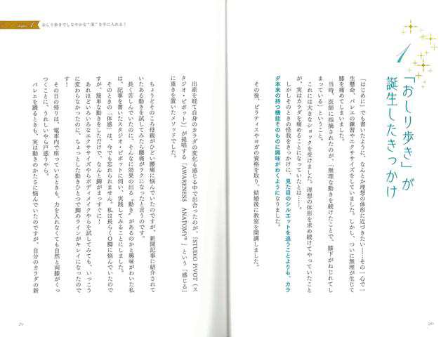 ３０秒おしり歩き骨盤リセット バーゲンブック 溝口 葉子 三笠書房 ビューティー ヘルス 健康法 長寿 健康法 長寿 健康 プロ 美容 ビュの通販はau Pay マーケット アジアンモール