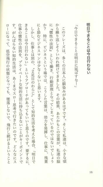がんばらない知的生活のススメ マイナビ新書 バーゲンブック 放生 勲 マイナビ ビューティー ヘルス メンタルヘルス 生活 ビューティーの通販はau Pay マーケット アジアンモール