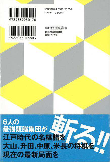 トップ棋士頭脳勝負 イメージと読みの将棋観３ バーゲンブック 森内 俊之 他 マイナビ 趣味 囲碁 将棋 麻雀 ボード ゲーム ボード ゲーの通販はau Pay マーケット アジアンモール