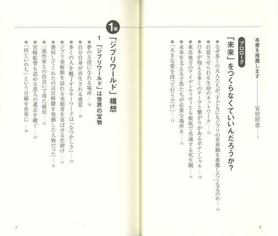 ジブリワールド構想 宮崎駿の世界を日本の未来につなぐ バーゲンブック 秋葉 賢也 ロングセラーズ ビジネス 経済 ビジネス読み物 経営者の通販はau Pay マーケット アジアンモール