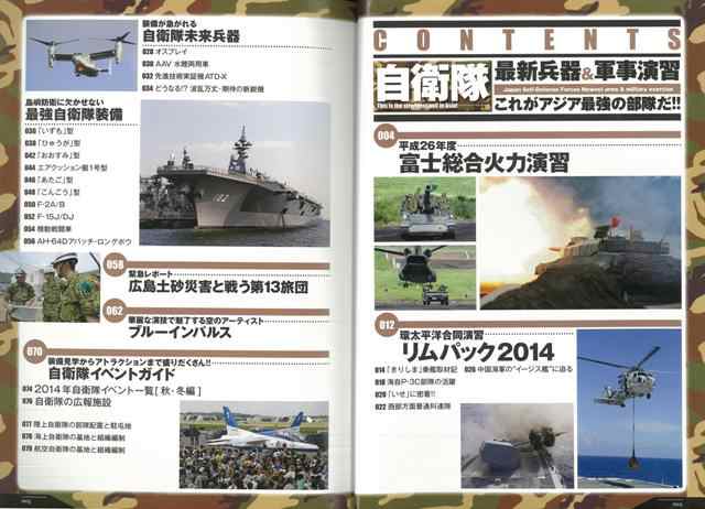 自衛隊最新兵器 軍事演習これがアジア最強の部隊だ dvdトールケース付き バーゲンブック 国防シリーズ メディアックス 趣味 ミリの通販はau Pay マーケット アジアンモール 自衛隊最新兵器 軍事演習これがアジア最強の部隊だ dvdトールケース付き バーゲンブック 国防シリーズ メディアックス 趣味 ミリの通販はau Pay マーケット アジアンモール