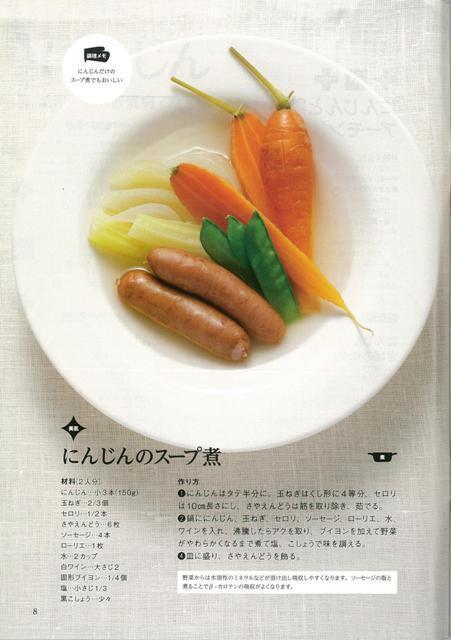 目からウロコの野菜レシピ１００ バーゲンブック 植木 もも子 トランスワールドジャパン クッキング 家庭料理 家庭 生活 料理 調理 栄養 の通販はau Pay マーケット アジアンモール