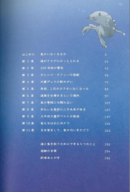 魚のいない世界 バーゲンブック マーク カーランスキー 飛鳥新社 理学 工学 生物 動物 生命科学 ブック イラスト 作家 科学 地球 海 の通販はau Pay マーケット アジアンモール