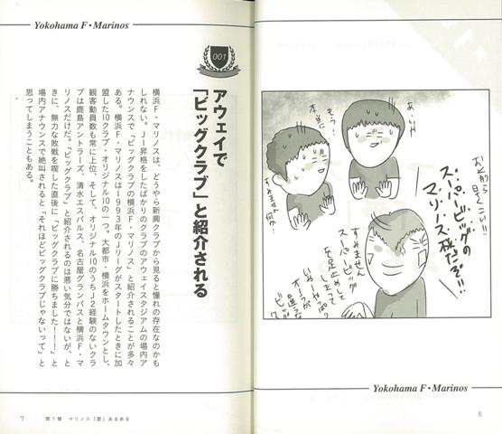 横浜ｆ マリノスあるある バーゲンブック 石井 和裕 ｔｏブックス スポーツ アウトドア 球技 歴史 の通販はau Pay マーケット アジアンモール