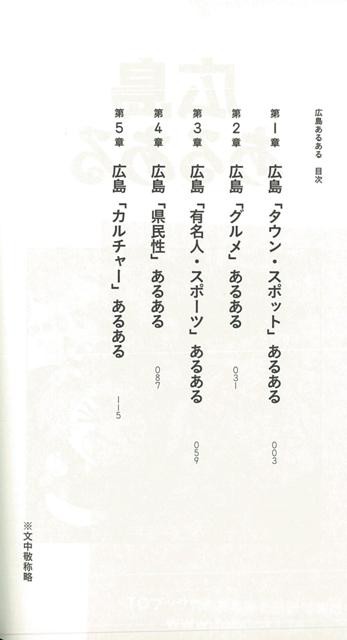 広島あるある バーゲンブック 沖 洋 ｔｏブックス 地図 ガイド その他目的別ガイド タウンガイド 目的別ガイド パン 歌 の通販はau Pay マーケット アジアンモール