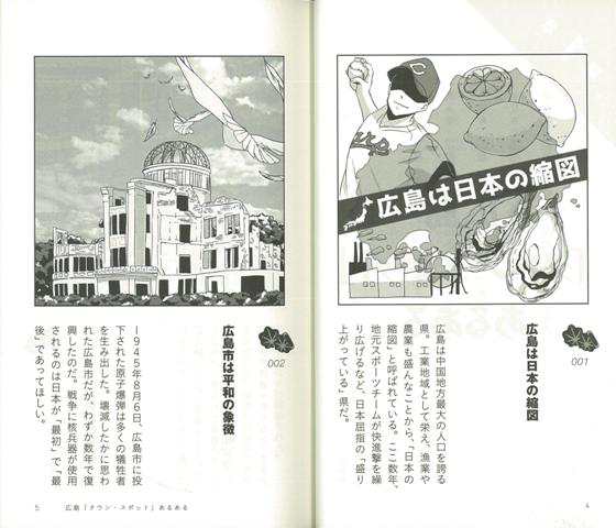 広島あるある バーゲンブック 沖 洋 ｔｏブックス 地図 ガイド その他目的別ガイド タウンガイド 目的別ガイド パン 歌 の通販はau Pay マーケット アジアンモール