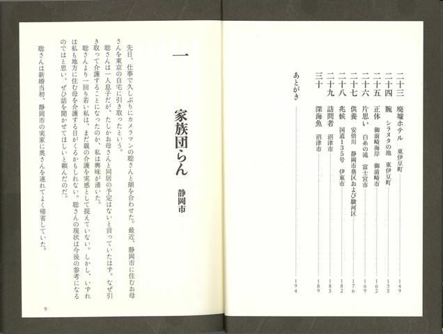 静岡の怖い話 バーゲンブック 寺井 広樹 他 ｔｏブックス 文芸 Sf ミステリー ホラー 家族 男性 カメラ 会社 東京 の通販はau Pay マーケット アジアンモール
