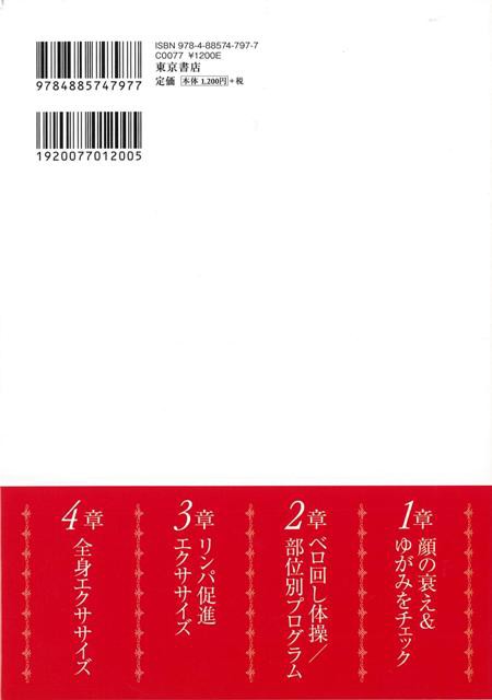 ベロ回し体操 バーゲンブック 小出 馨 他 東京書店 ビューティー ヘルス 美容 ヘアケア ネイルケア ヘア ケア ビューティー ヘルス 体操の通販はau Pay マーケット アジアンモール