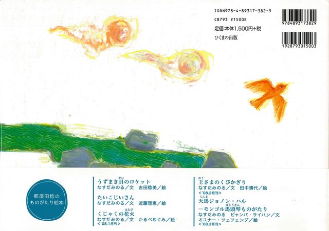 たいこじいさん バーゲンブック なすだ みのる ひくまの出版 子ども ドリル 未就学児向け絵本 もじ すうじ 未就学児向け絵本 もじ すうじの通販はau Pay マーケット アジアンモール