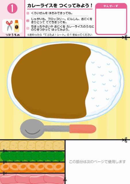 はじめてのこうさく 知育ドリル バーゲンブック わだ ことみ 三興出版 子ども ドリル 幼児向けドリル 工作 幼児 の通販はau Pay マーケット アジアンモール