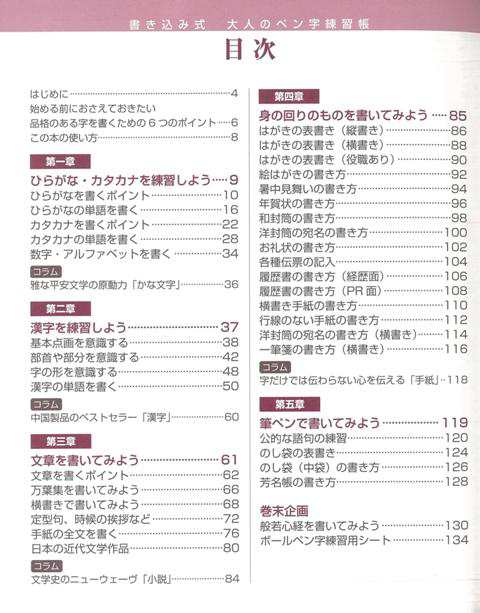 大人のペン字練習帳 バーゲンブック 谷 蒼涯 三興出版 生活の知恵 手紙 文書 ペン習字 ペン 習字 生活 知恵 大人 の通販はau Pay マーケット アジアンモール