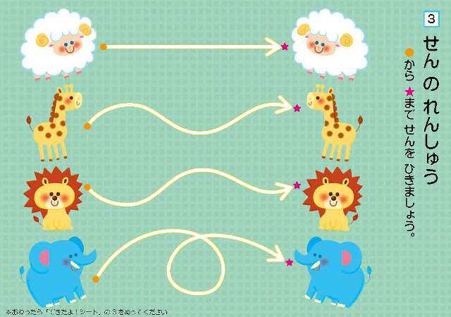 はじめてのひらがな 知育ドリル バーゲンブック わだ ことみ 三興出版