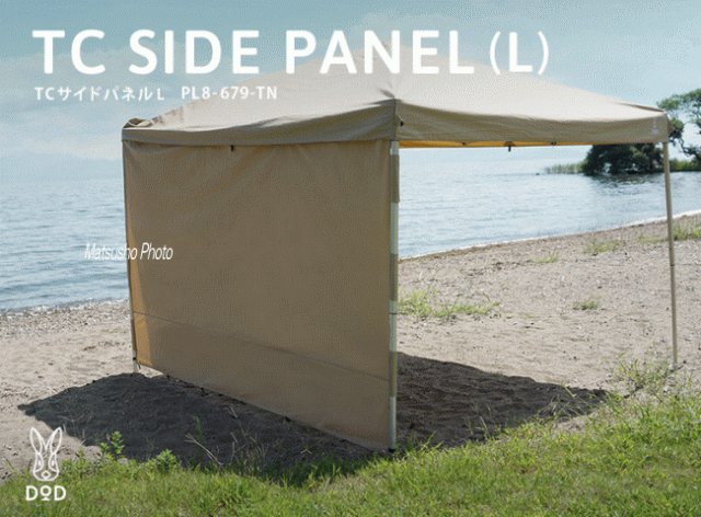 Tcワンタッチタープ専用 サイドパネル Dod Tcサイドパネルl Pl8 679 Tn タン 送料無料の通販はau Pay マーケット べりはやっ スポーツwowma 店