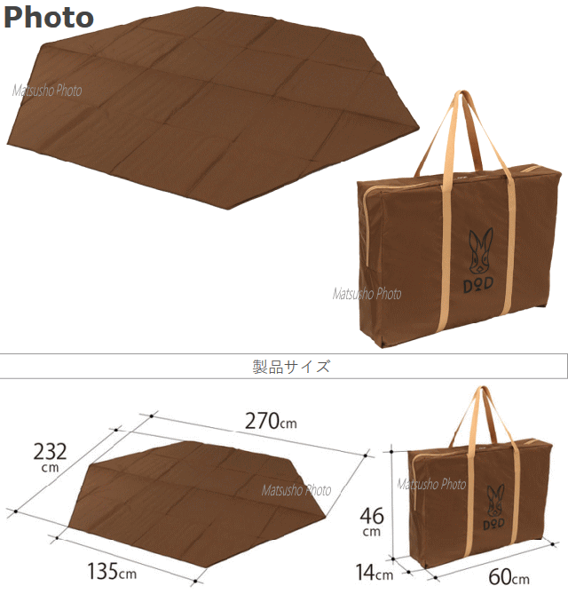 DOD マット テントマット インナーマット ワンポールテントS用マット
