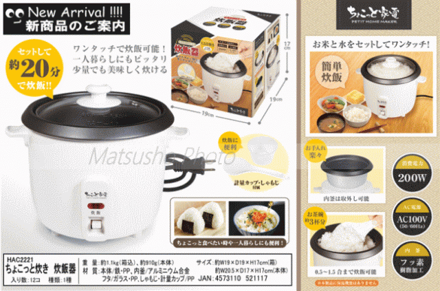 一人用炊飯器 ハック ちょこっと炊き 炊飯器 2221 Hac 送料無料の通販はau Pay マーケット べりはやっ スポーツwowma 店