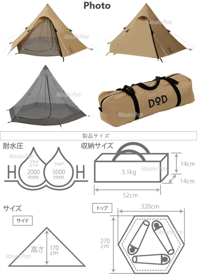 還元祭 最大1000円offクーポン ポイント25倍 ワンポールテント 3人用 Dod ワンポールテントs T3 44 Tn タン ディーオーディー 送料無の通販はau Pay マーケット べりはやっ スポーツwowma 店