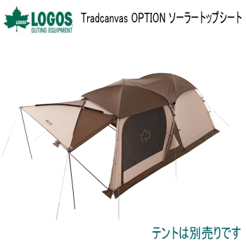 LOGOS トップシート オプションパーツ Tradcanvas PANELドゥーブルXL用 Tradcanvas OPTION ソーラートップシート（Tradcanvas PANELドゥーブルXL用）71805599