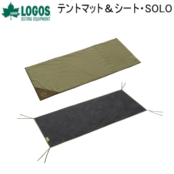 マットシートセット LOGOS テントマット＆シート・SOLO 71809746 ロゴス 送料無料の通販は