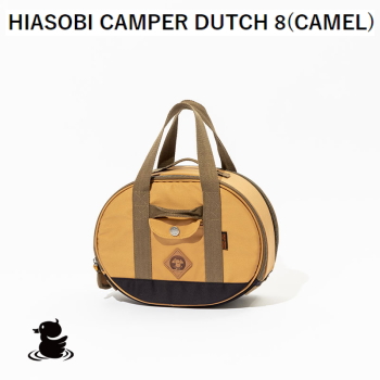 ダッチオーブンケース grn outdoor GO1425F HIASOBI CAMPER DUTCH 8 CAMEL ジーアールエヌアウトドア 送料無料