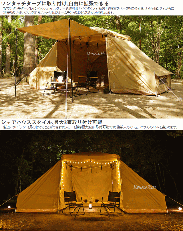 Tcワンタッチタープm専用 サイドテント Dod Tcサイドテントm T1 680 Tn タン 送料無料の通販はau Pay マーケット 12日9 59還元祭クーポン有 べりはやっ スポーツ Au Pay マーケット店