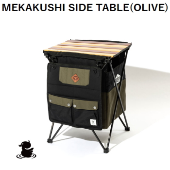 サイドテーブル grm outdoor GO0467F MEKAKUSHI SIDE TABLE OLIVE ジーアールエヌアウトドア 送料無料の通販は 7,980円