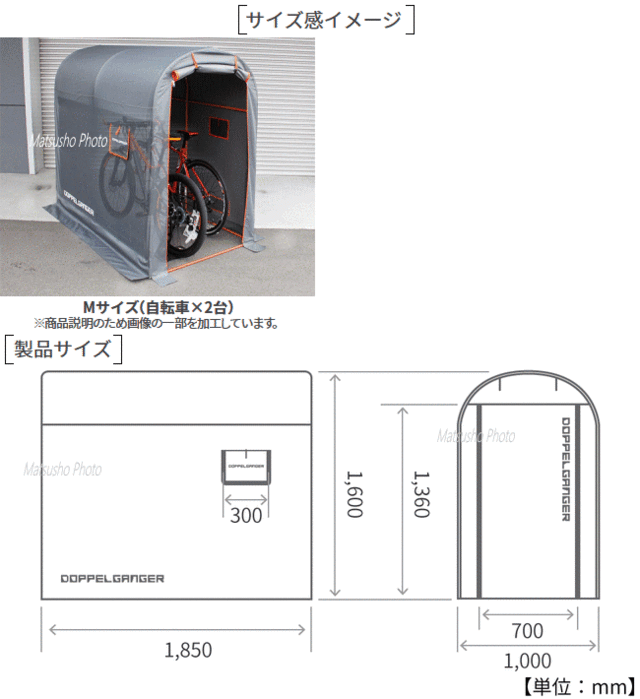 メーカー直送 簡易型ガレージ DOPPELGANGER ストレージバイクガレージ Mサイズ DCC330M-GY ドッペルギャンガー  送料無料の通販はau PAY マーケット べりはやっ！スポーツ au PAY マーケット店 au PAY マーケット－通販サイト