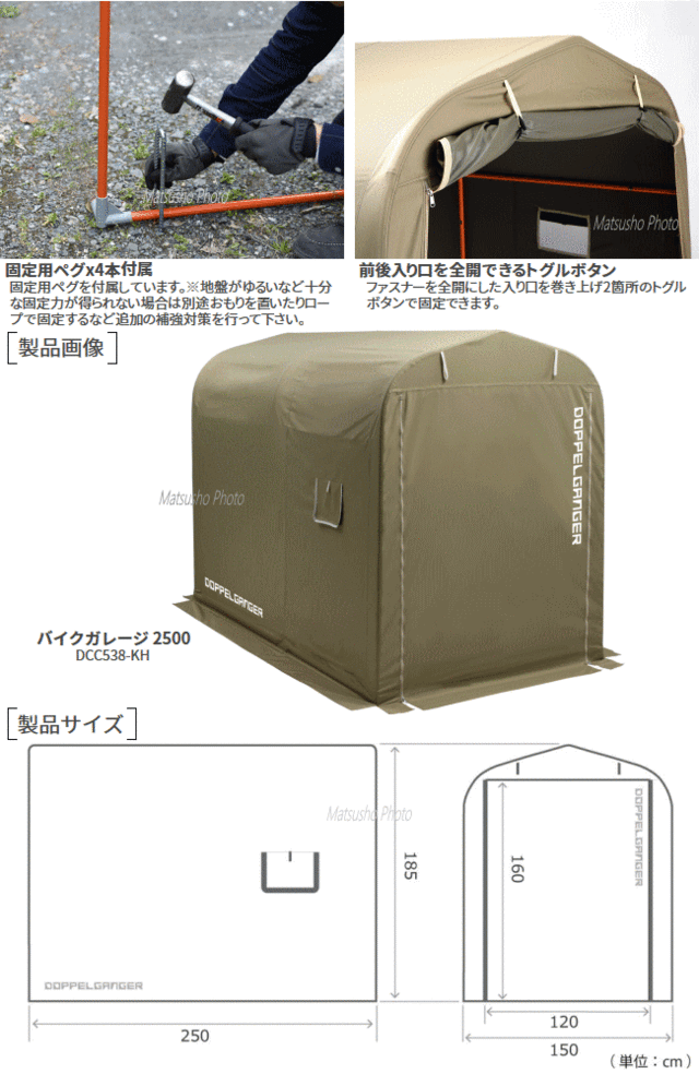 メーカー直送 DOPPELGANGER バイクガレージ 2500 DCC538-KH ドッペルギャンガー 送料無料の通販はau PAY マーケット  べりはやっ！スポーツ au PAY マーケット店 au PAY マーケット－通販サイト