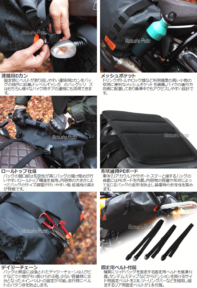 DOPPELGANGER 自動二輪車用 御徒面子 側面御徒面子 雨合羽側面御徒面子 居敷き御徒面子 サドル御徒面子 雨合羽 ターポリン 40リッター キャンプツーリング 大収容能力 ターポリンデイパック DBT393-BK