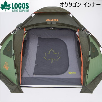 ロゴス インナーテント オクタゴン専用 オプション 吊り下げ式 居住スペース 着脱式 取付簡単 キャリーバッグ付き アウトドア キャンプ LOGOS オクタゴン インナーテント-BB（GB＆neos用）71459302