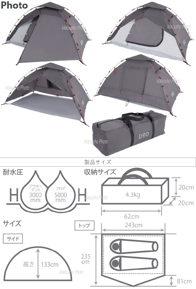 DOD T2ー275ツーリングテント グレー DOD テント ライダーズワンタッチ