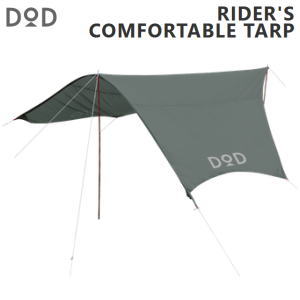 タープ テント DOD ライダーズコンフォートタープ TT5-282 グレー ディーオーディー の通販は 8,254円