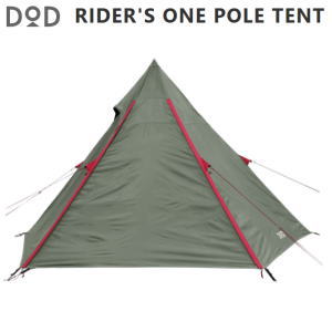 DOD テント ワンポールテント 2ルーム 1人用 ライダーズテント ツーリングテント 簡単設営 バイク ツーリング ソロキャンプ アウトドア ライダーズワンポールテント T1-442