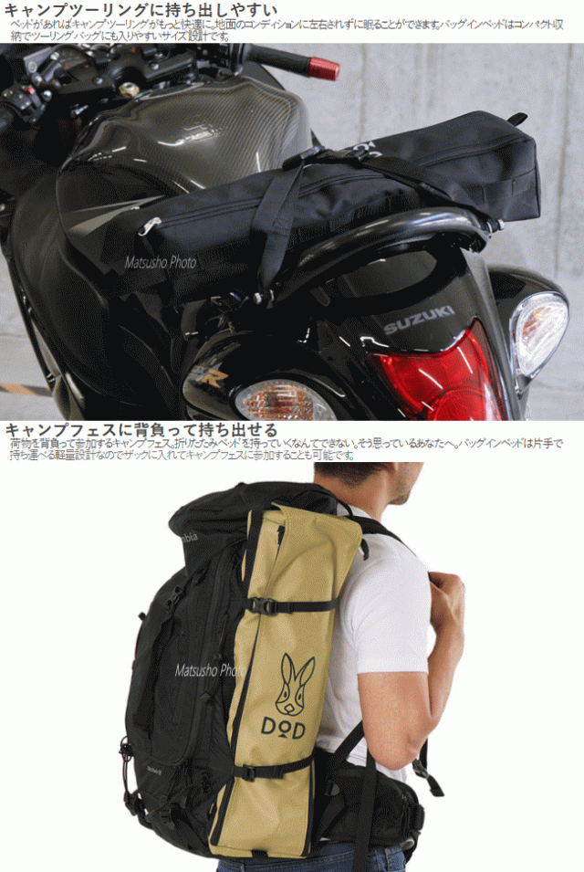 DOD ベッド キャンプベッド 折りたたみ コンパクト 収納 持ち運び 軽量 ツーリング キャンプフェス オートキャンプ アウトドア バッグインベッド CB1-510K ブラック CB1-510T ベージュ 全2色_2