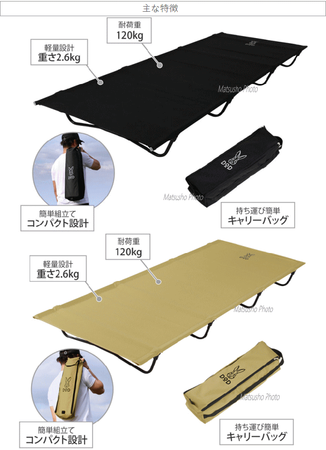 DOD ベッド キャンプベッド 折りたたみ コンパクト 収納 持ち運び 軽量 ツーリング キャンプフェス オートキャンプ アウトドア バッグインベッド CB1-510K ブラック CB1-510T ベージュ 全2色_4