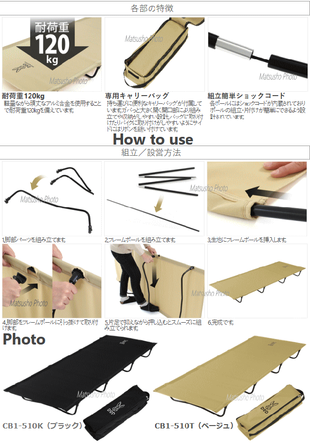 DOD ベッド キャンプベッド 折りたたみ コンパクト 収納 持ち運び 軽量 ツーリング キャンプフェス オートキャンプ アウトドア バッグインベッド CB1-510K ブラック CB1-510T ベージュ 全2色_5