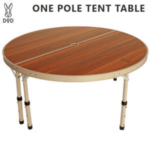 DOD テーブル ワンポールテント ワンポールテントテーブル ダイニングテーブル サイドテーブル 大型テーブル アウトドア キャンプ ワンポールテントテーブル TB6-487 ブラウン/ベージュ メーカー直送