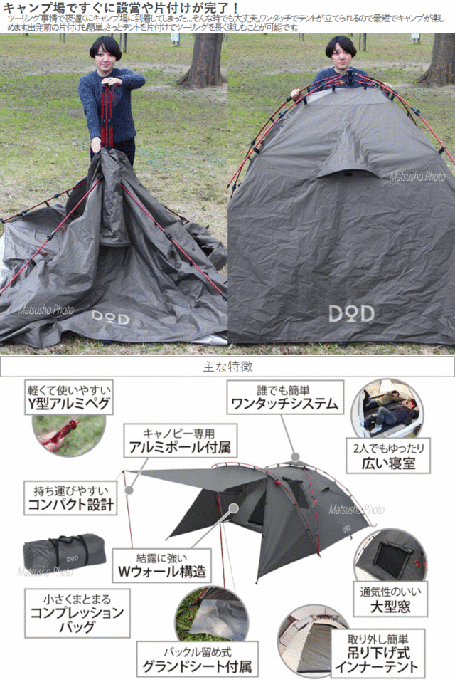 大型ワンタッチテント DOD ライダーズタンデムテント T3-485 グレー ディーオーディー 送料無料の通販はau PAY マーケット -  べりはやっ！スポーツ au PAY マーケット店 | au PAY マーケット－通販サイト