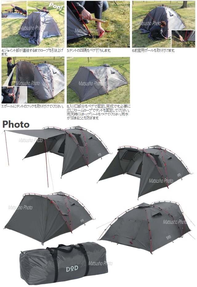 大型ワンタッチテント DOD ライダーズタンデムテント T3-485 グレー